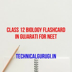 Class 12 Biology Flashcard in Gujarati For NEET