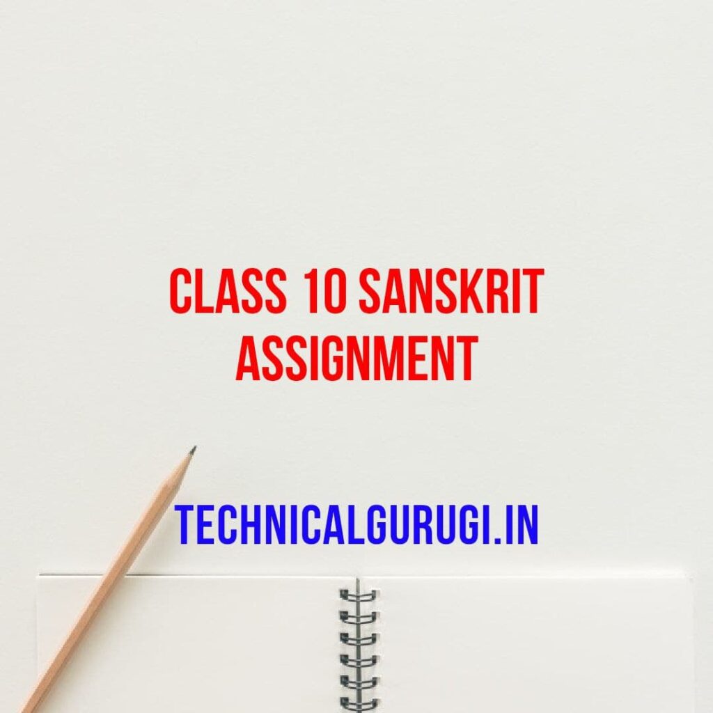 what assignment called in sanskrit