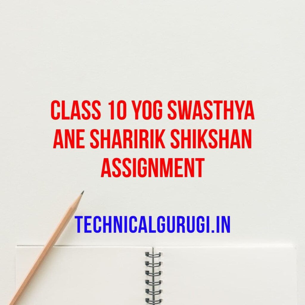 sharirik shikshan book in gujarati pdf std 10